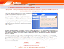 Tablet Screenshot of kidscontrol.ru